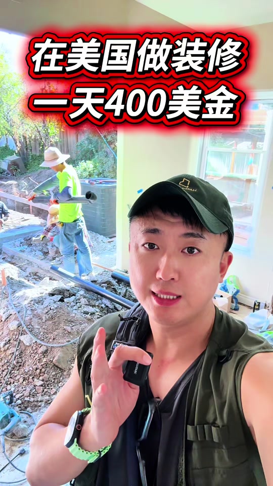 @小馬哥加州ADU新建加建
