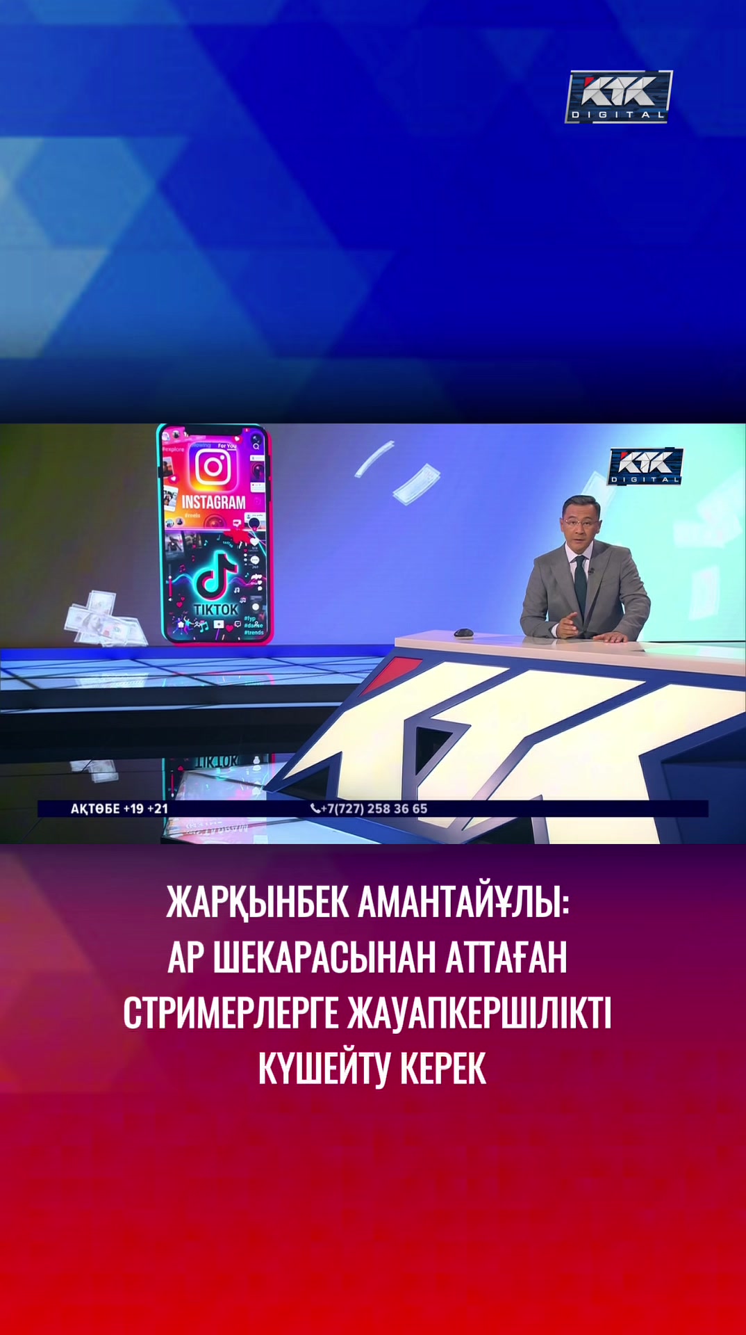 @Телеканал КТК