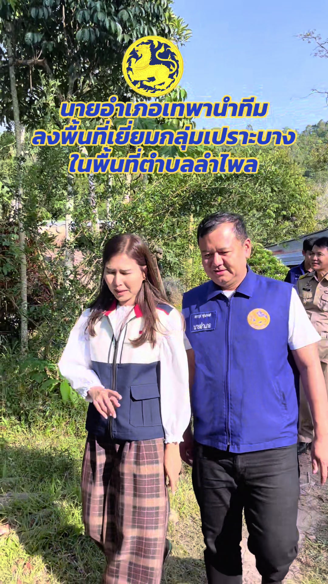 @ที่ทำการปกครองอำเภอเทพา