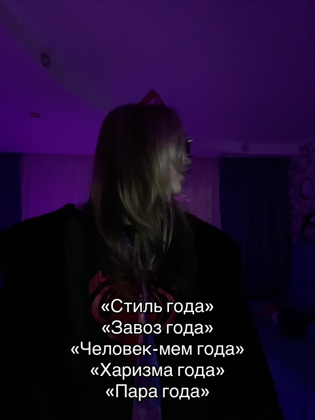 @Ликенша