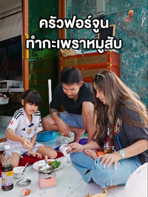 @น้องฟอร์จูนอยากเป็นอินฟู 🧸