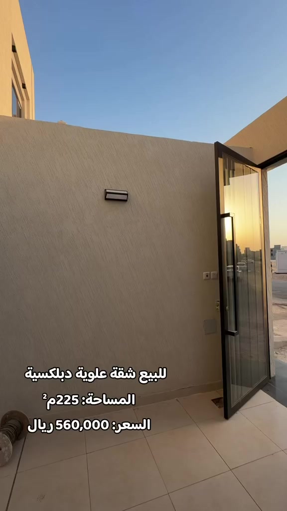 @الحلول السريعة للعقارات