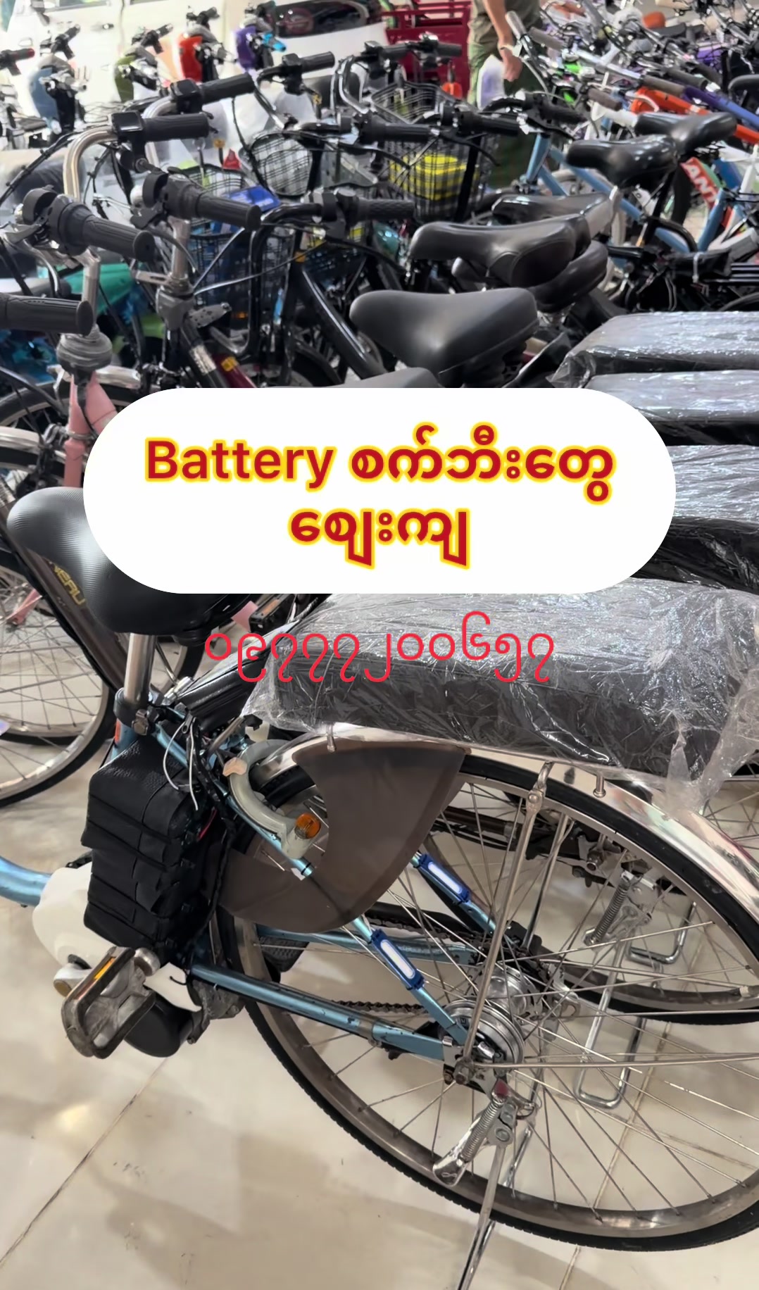 @SUPER KING Bike Shop