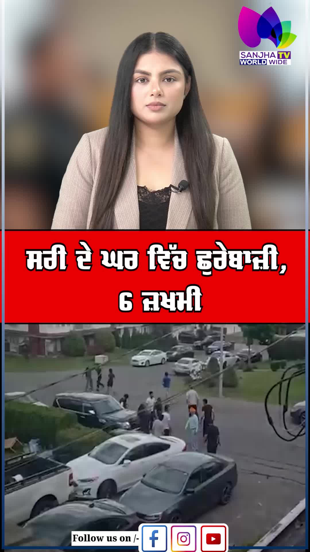 @Sanjha TV Worldwide