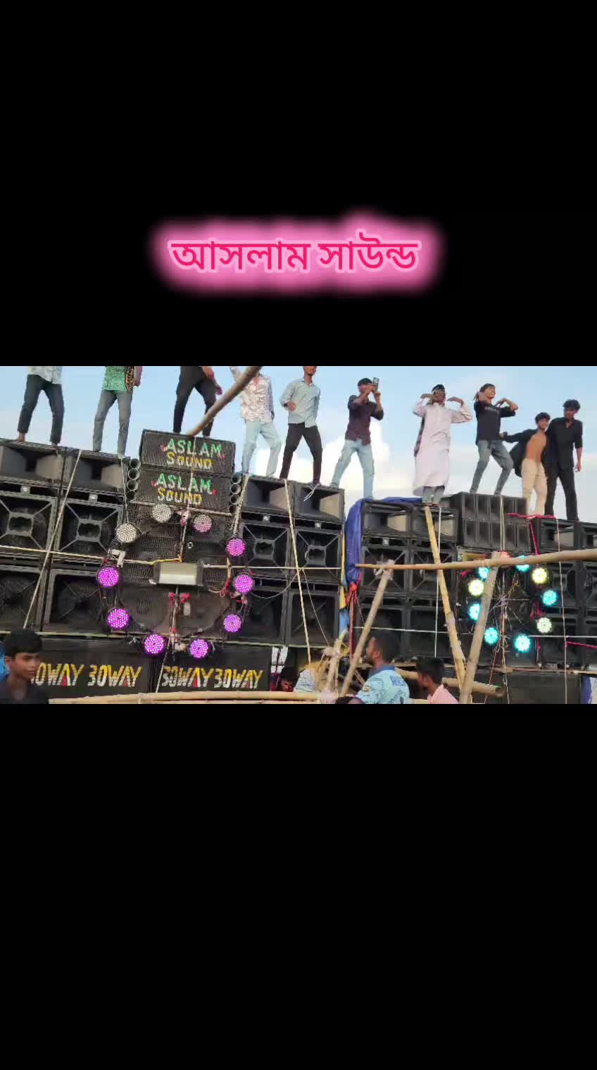 @আসলাম সাউন্ড