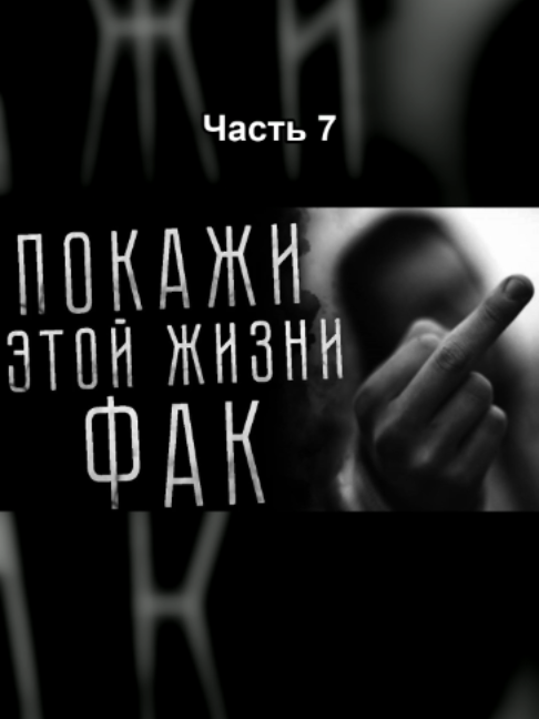 @Эхо Тайной Библиотеки