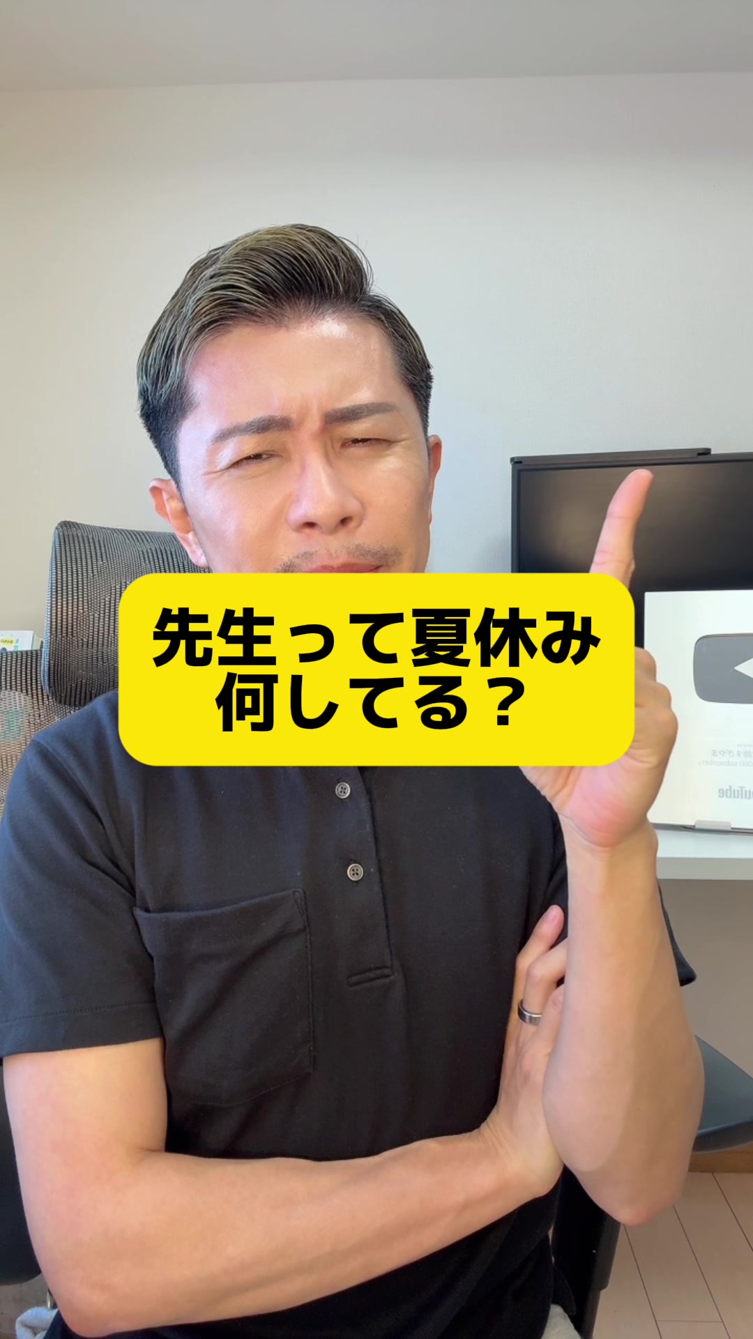 @静岡の元教師すぎやま