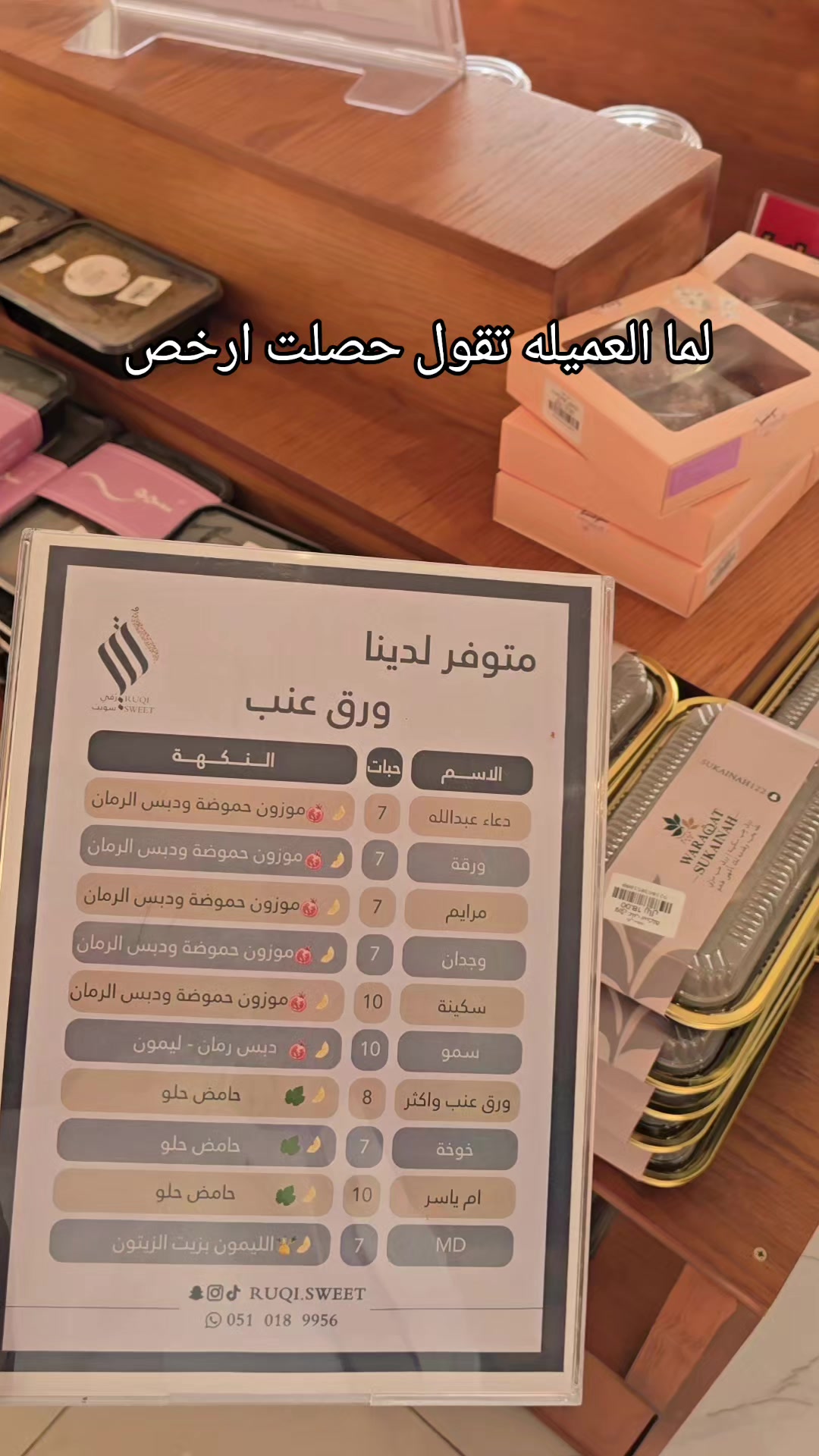 @رقي سويت حلويات و اسر منتجة