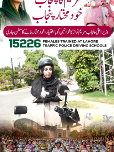 @Lahore Traffic Police Official