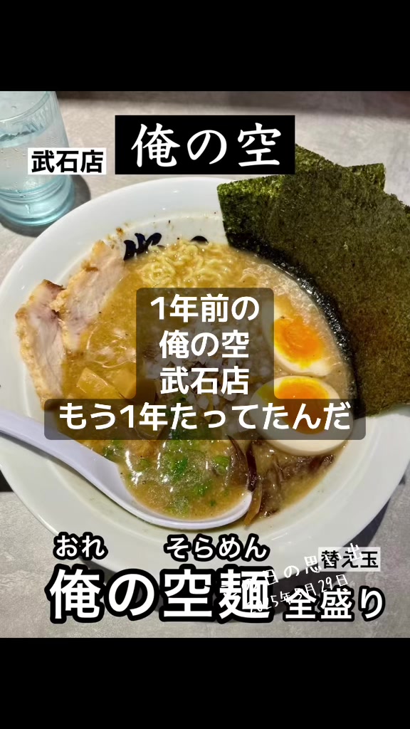 @らーめんはかせ