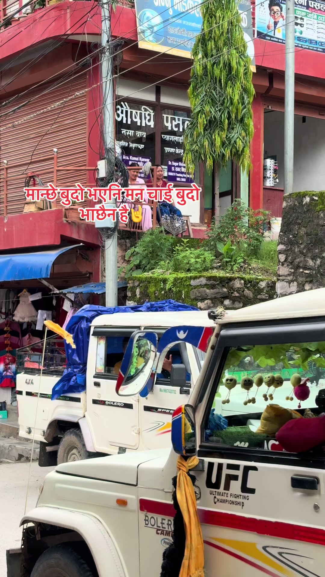 @घर्ति भाई 🇳🇵
