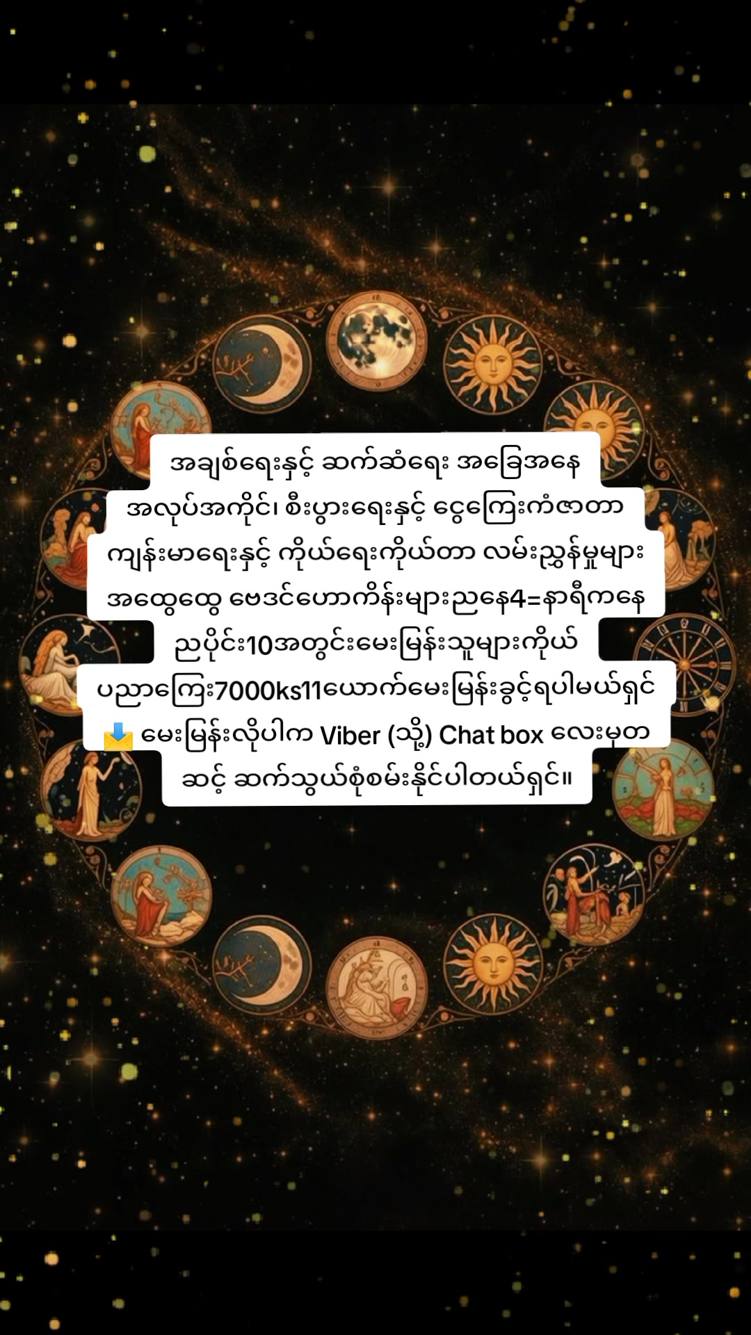 @đ Tarot Chit Su Mayđ