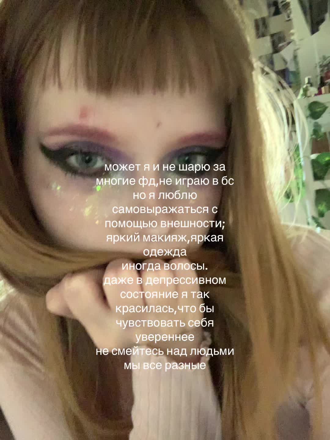@Злуша