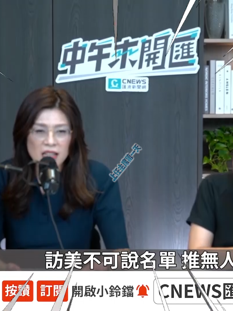 @CNEWS匯流新聞網