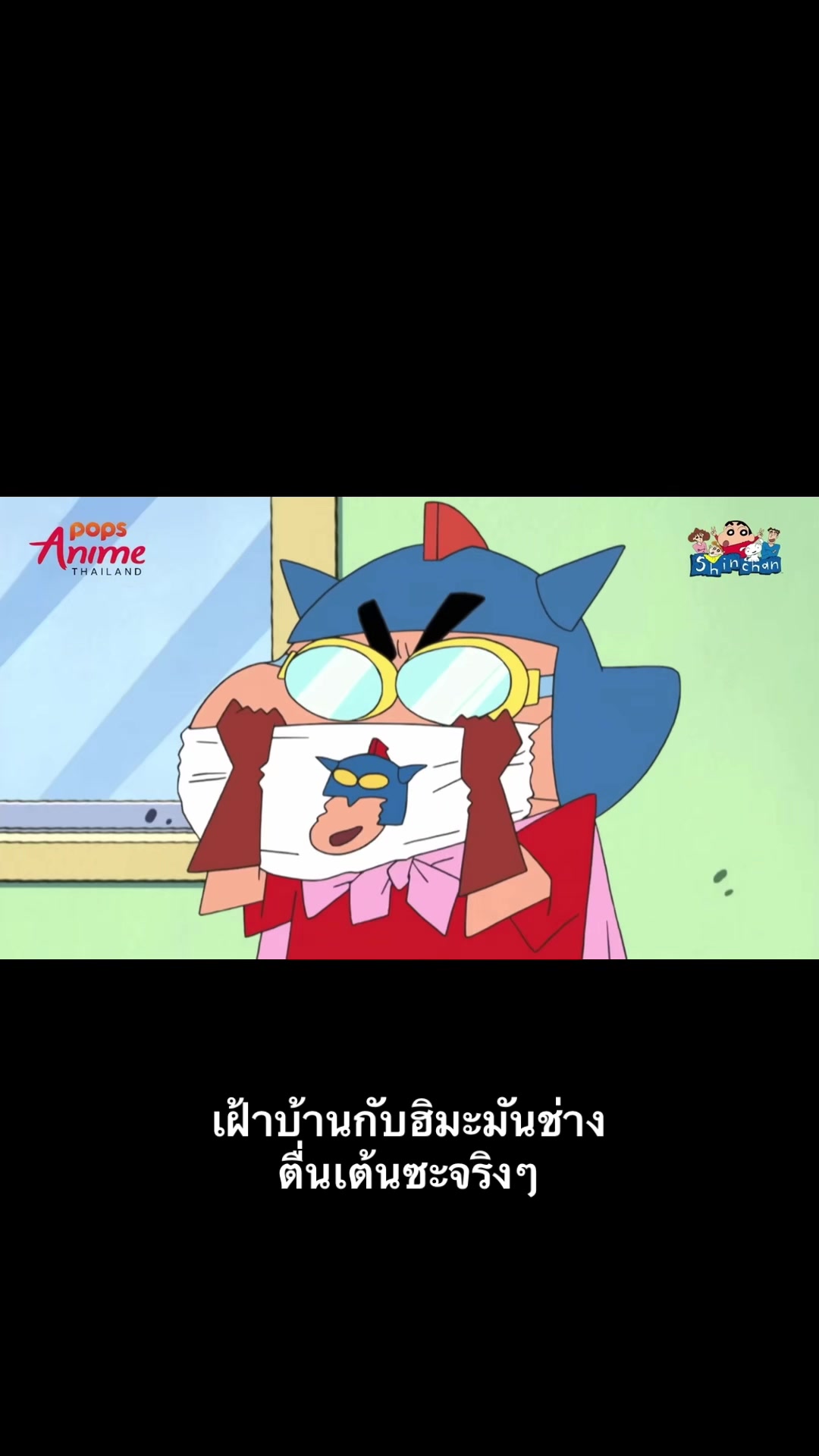 @ชินจัง จอมแก่น