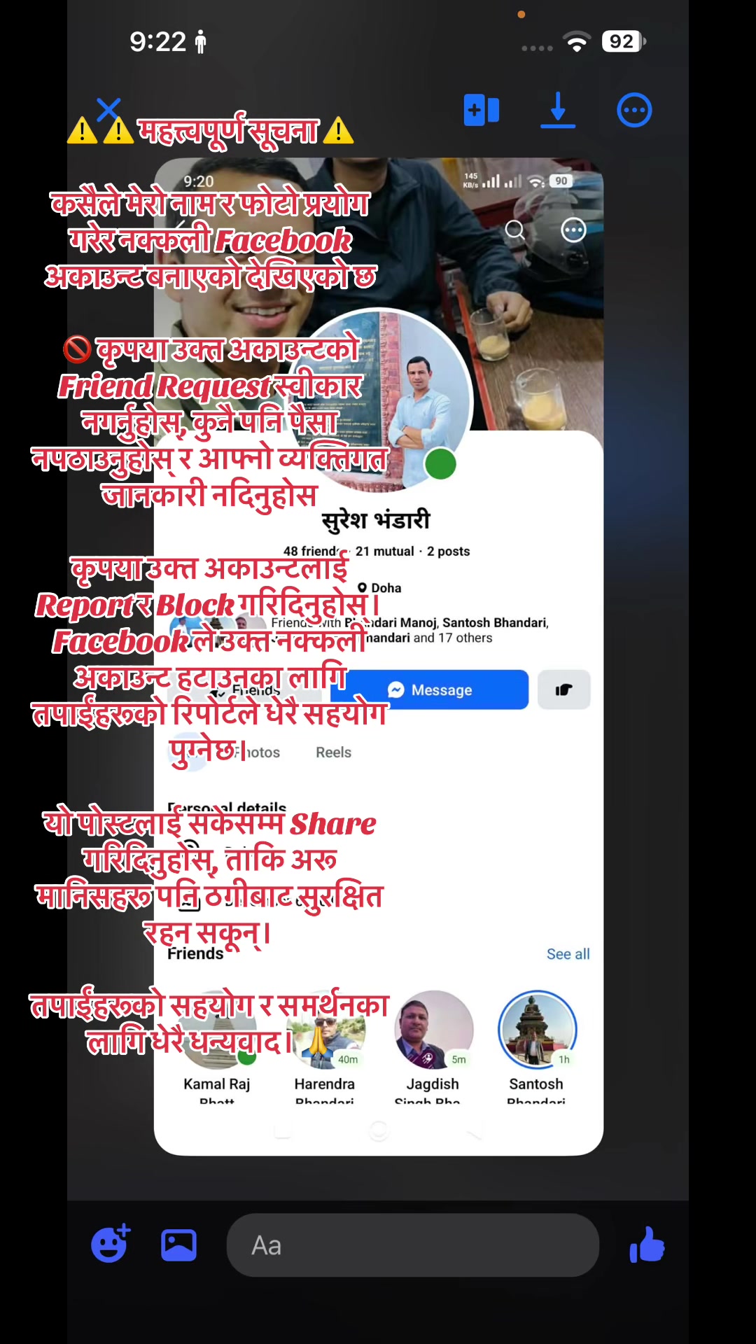 @🇳🇵SURESH BHANDARI🇳🇵👮♀️