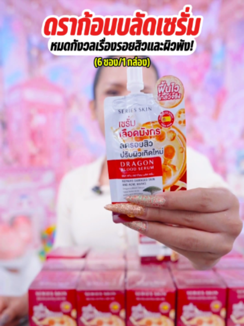 @พิมรี่พายขายทุกอย่าง