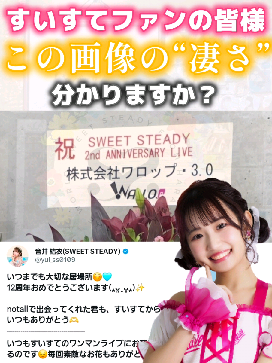 @“すいすて”を語りたい中巛💐