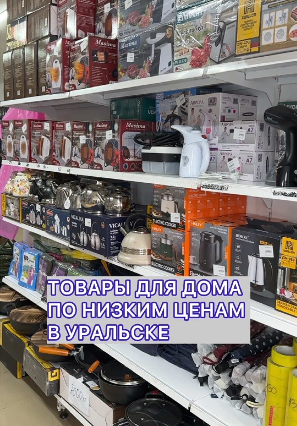 @Уральск в Онлайне