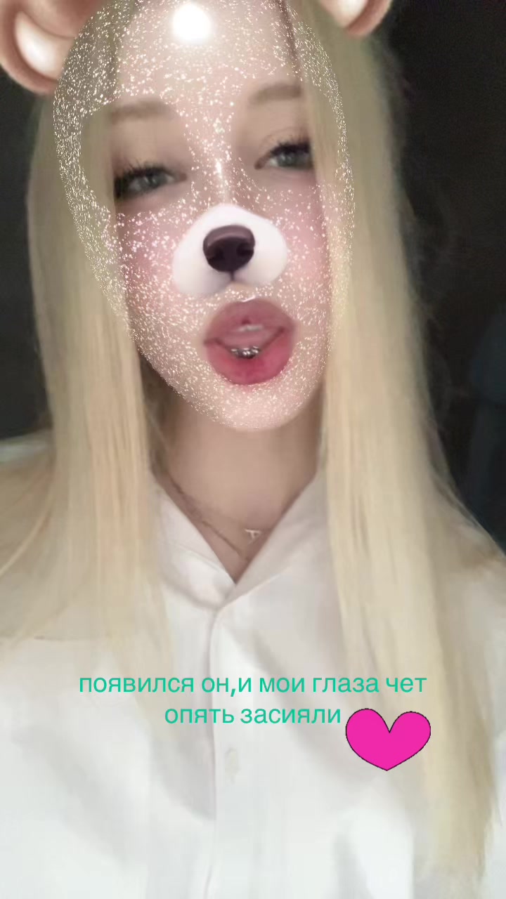 @белобрысая👅