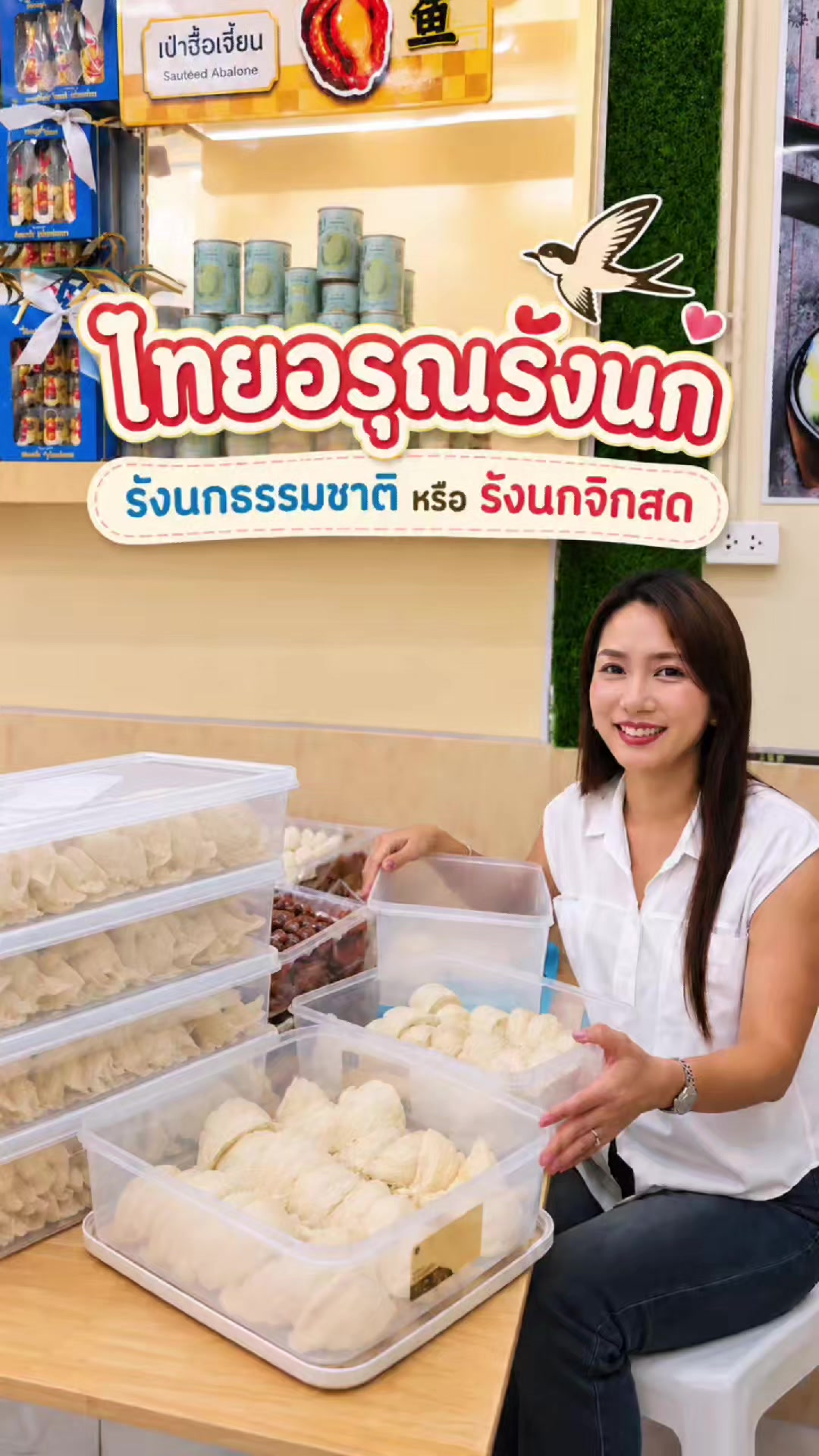 @Thaiaroon