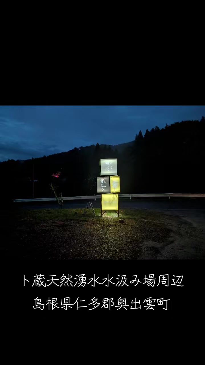 @さんとうや