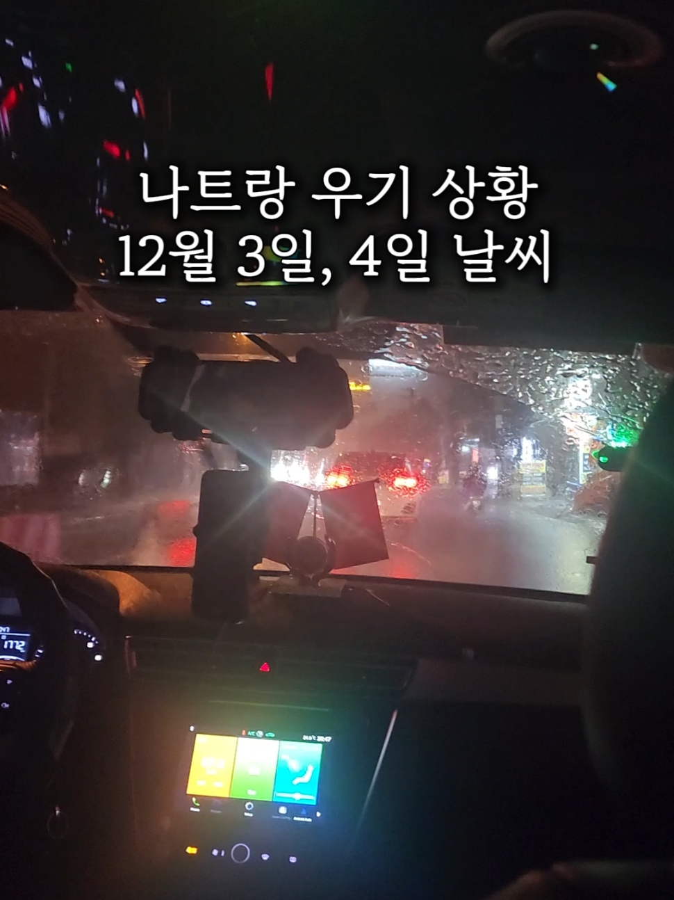 @황녕하세유 HU_on_trip