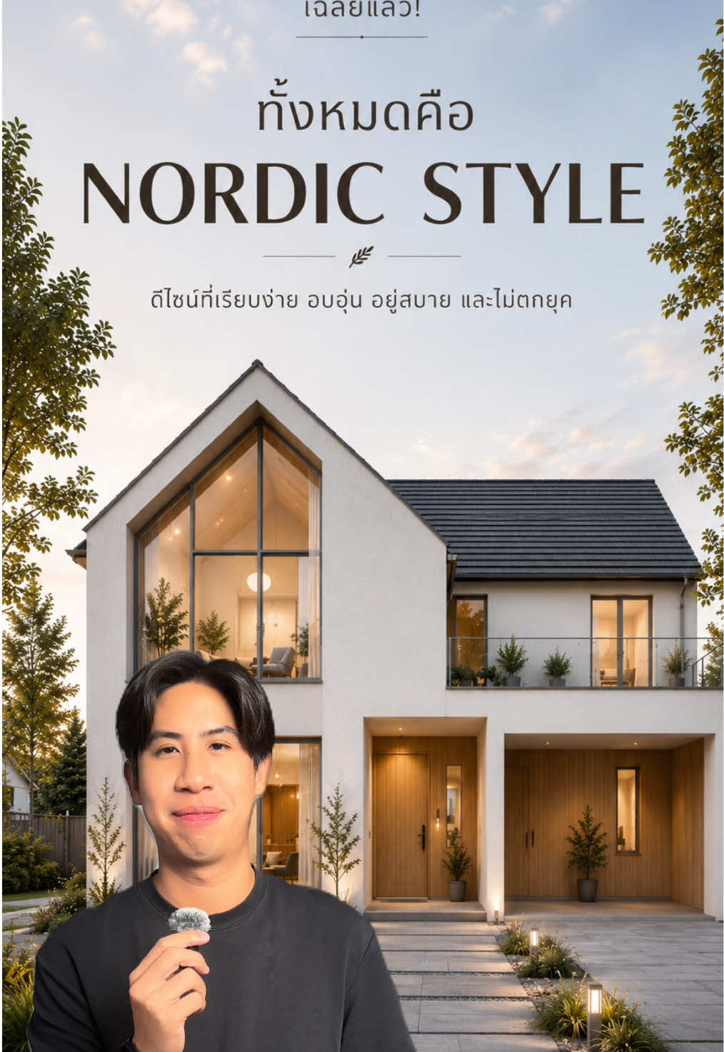 @ออยรีวิวบ้านคอนโดแบบบียอนด์