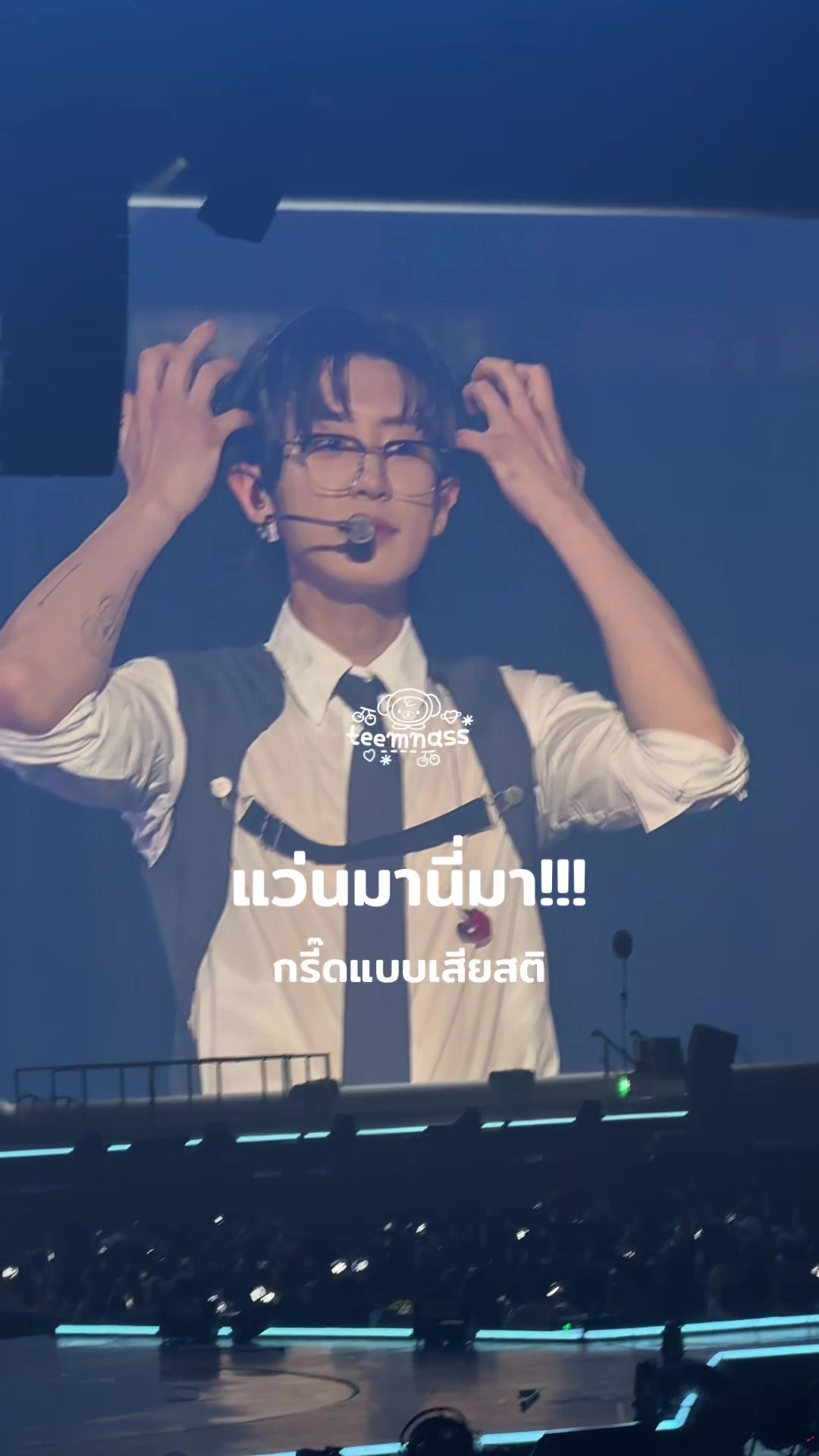 @ติ่งไงจะเอาไรอีก
