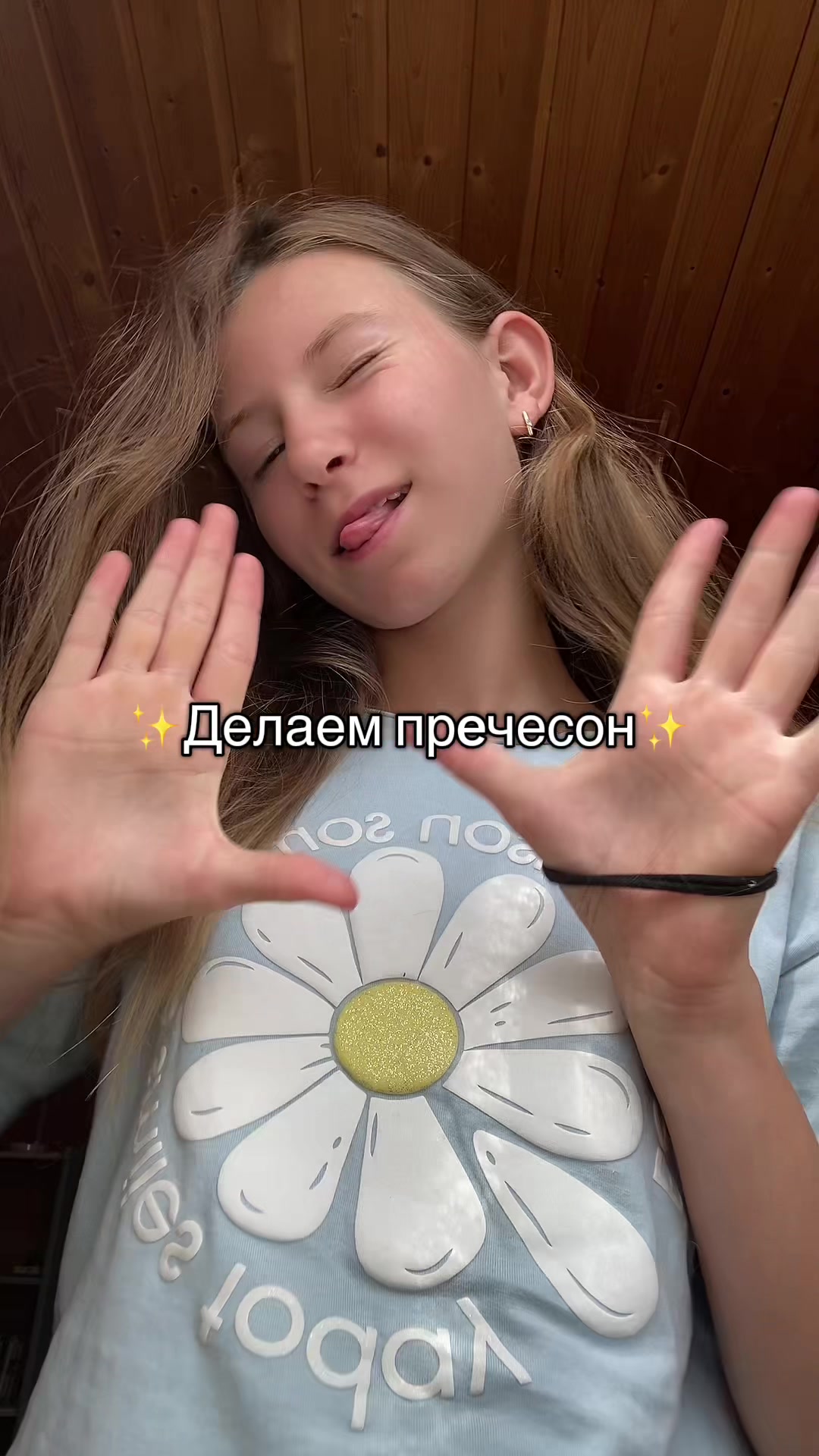 @Тгк:Переговорная с Лейлой