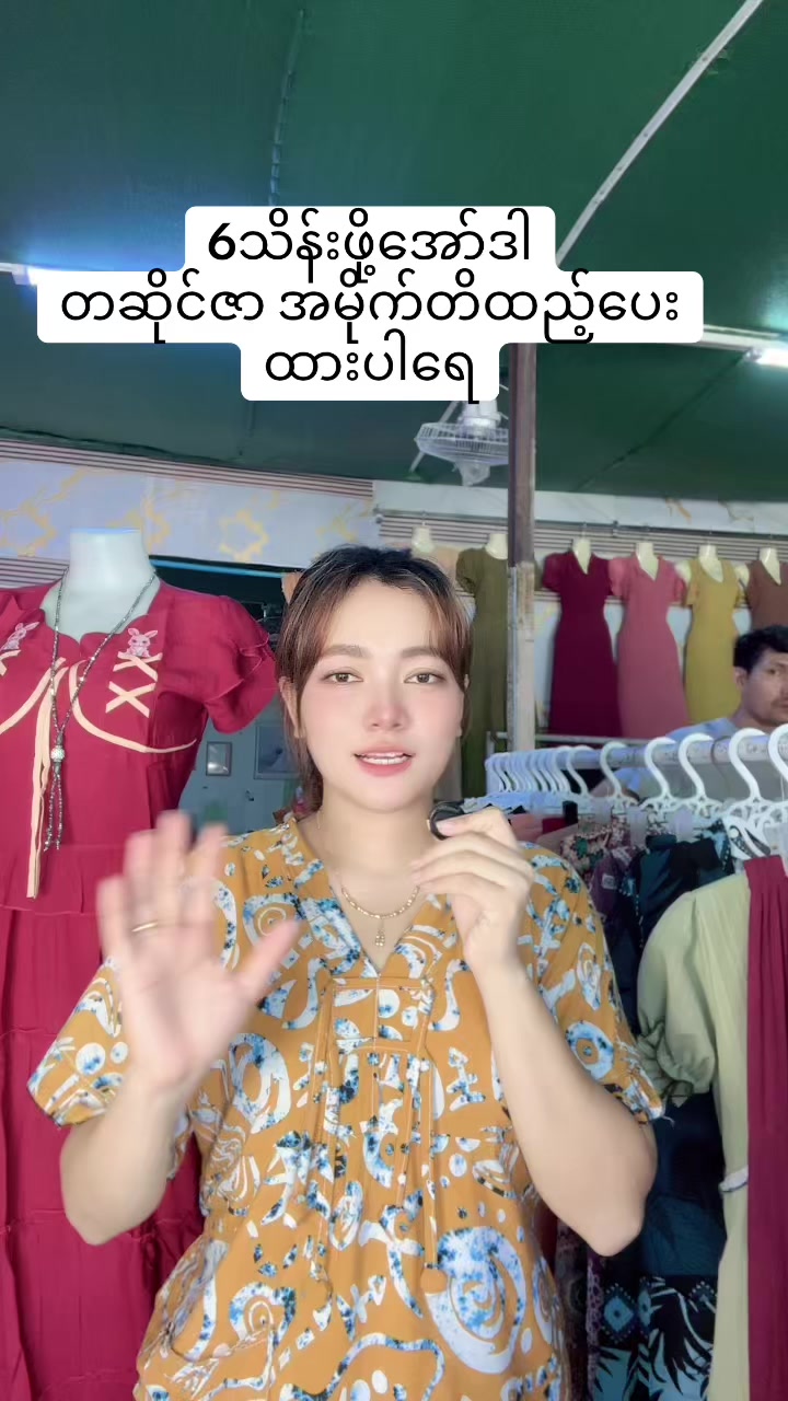@S Khin Aye T99 အထည်ချုပ်စက်ရုံ
