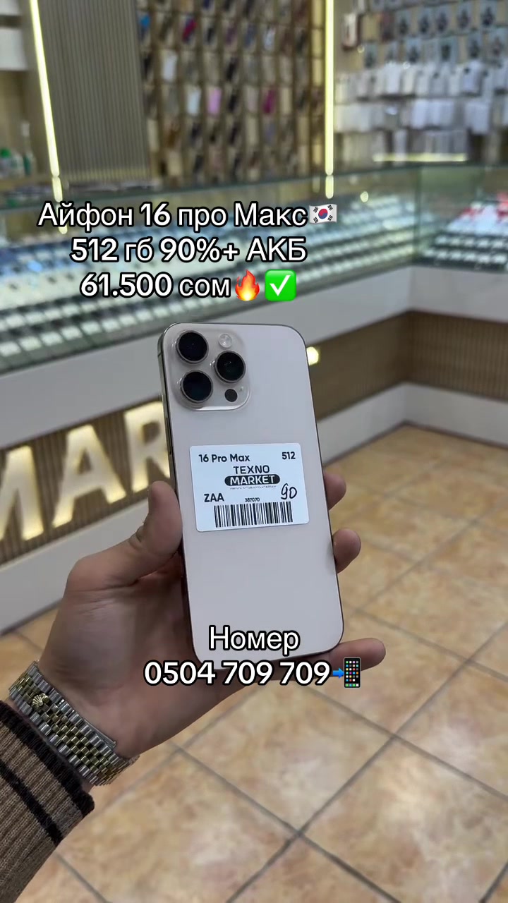 @0504 709 709📲
