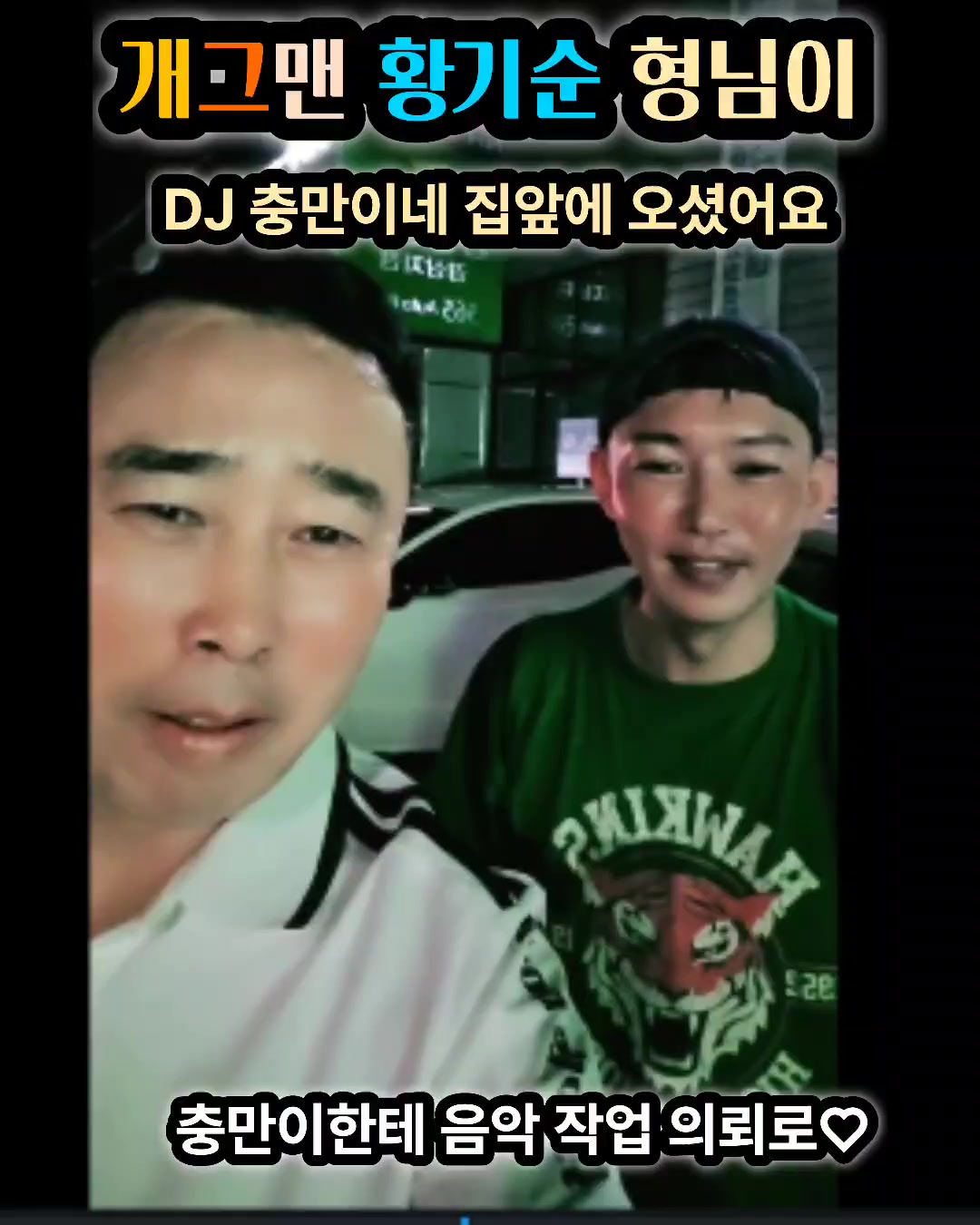 @👑🎙노래하는 DJ충만🎙👑 (보컬충만,본계)