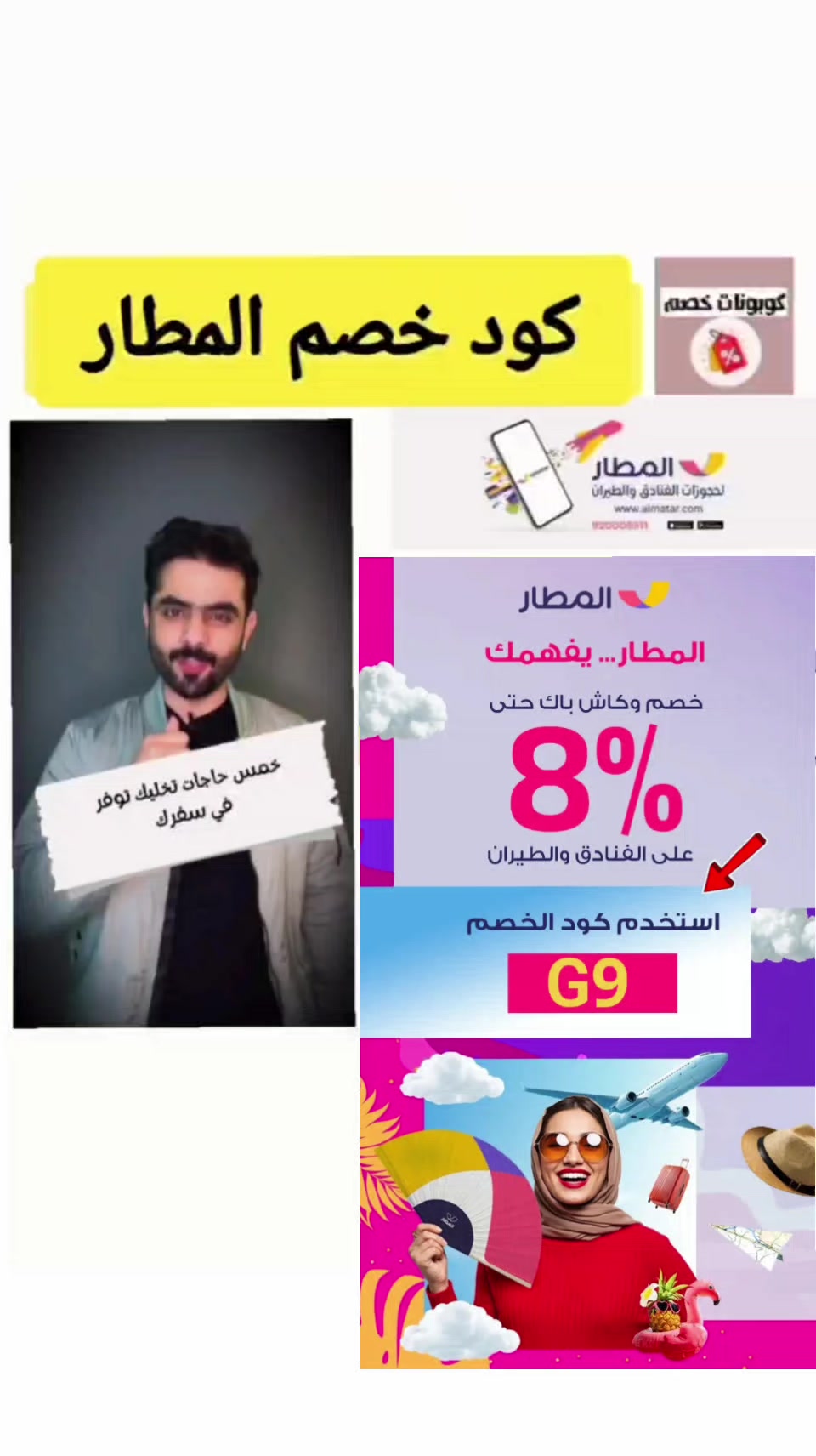 @أفنان وسام 🏷كوبونات خصم