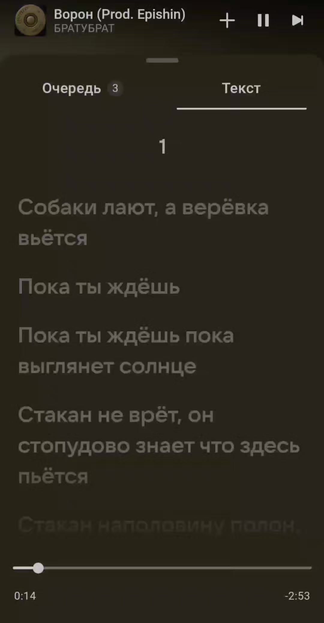 @Здравый Рэп!