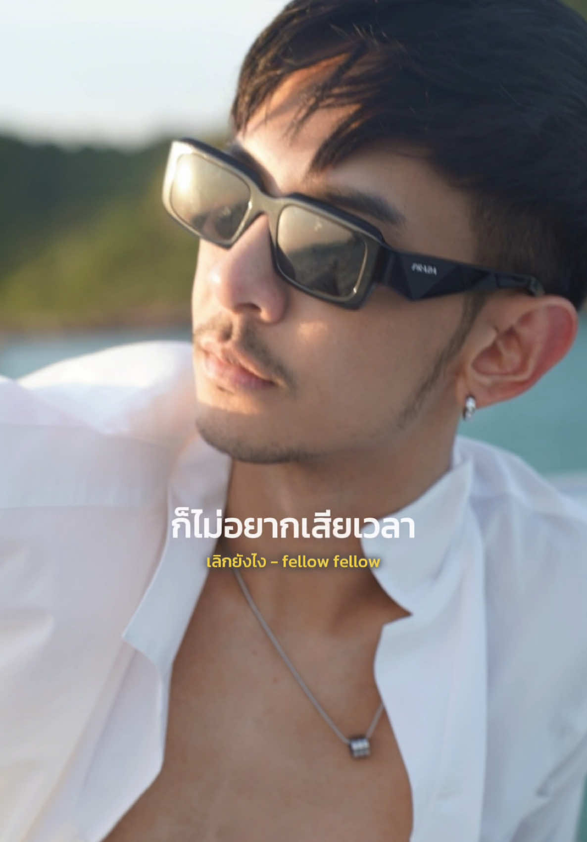 @สวัสดีดีค่ะ คุณปะ-รินนนนนน