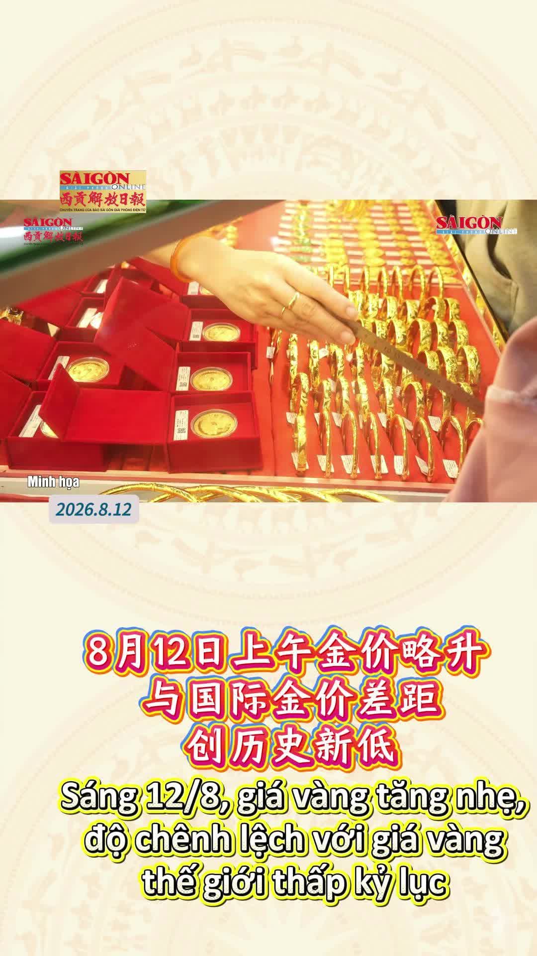 @西贡解放日报-Báo SGGP bản Hoa văn