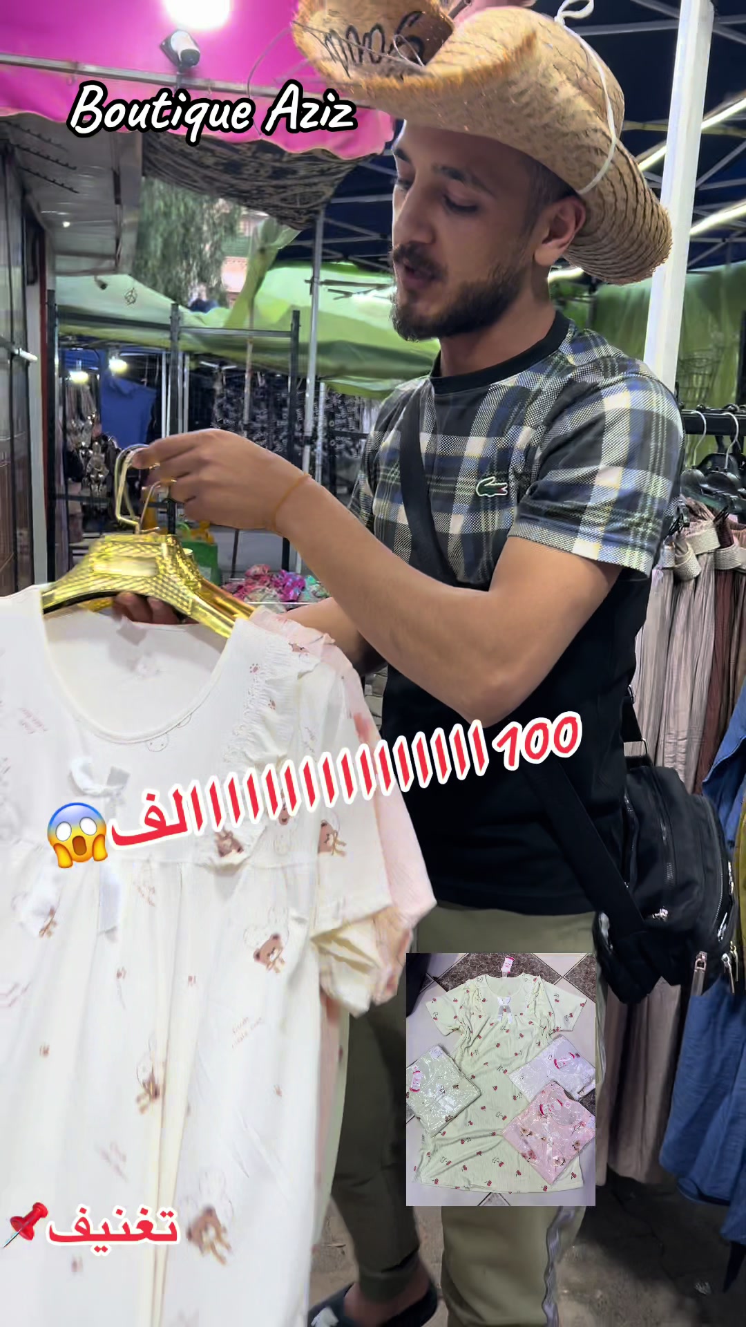 @Boutique Aziz palikao