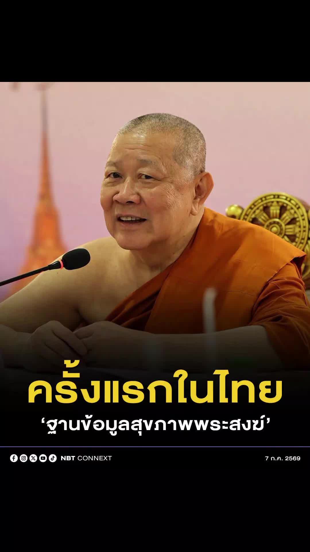 @ประชาสัมพันธ์จังหวัดราชบุรี