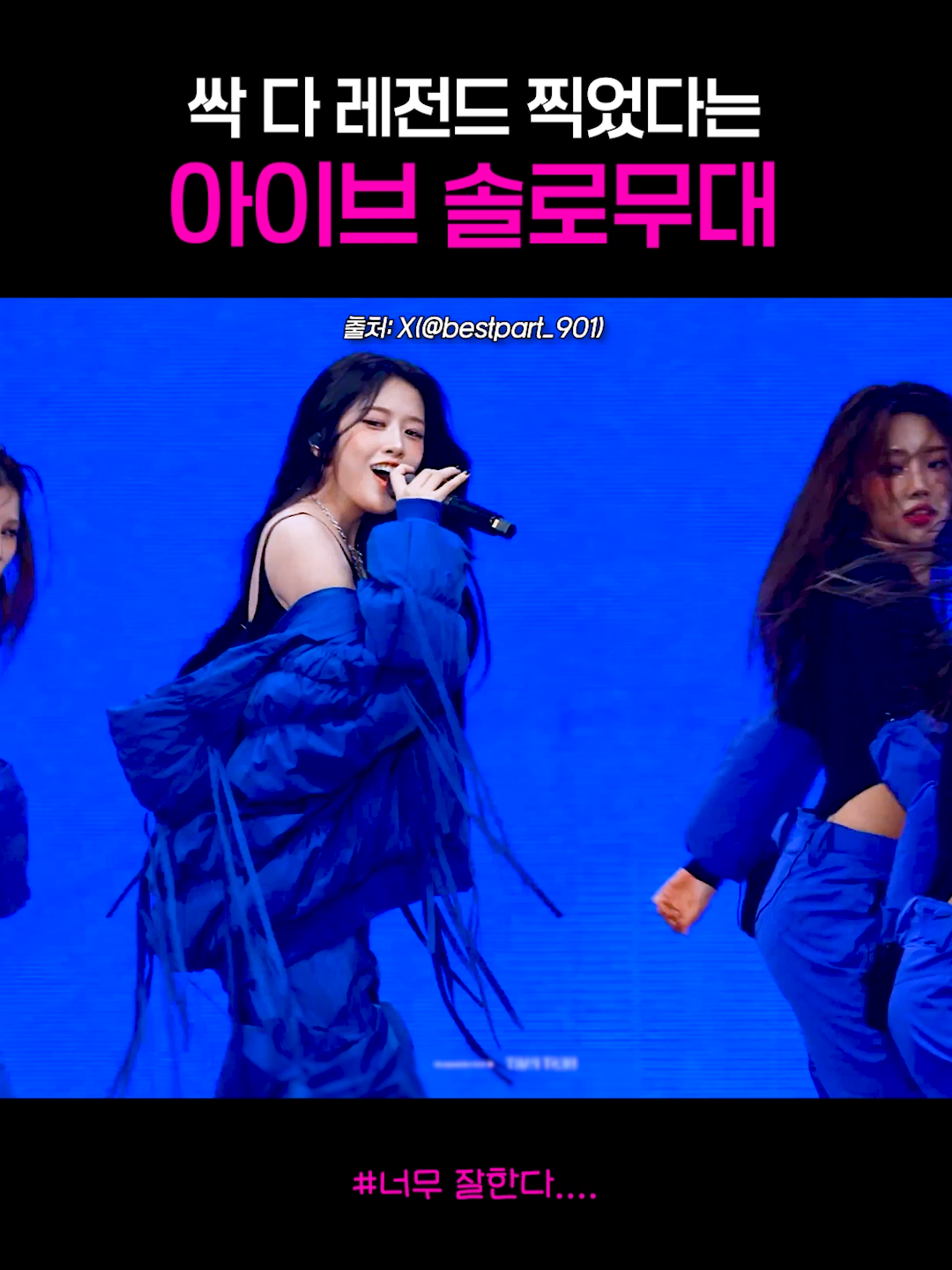 @아이돌주접💕