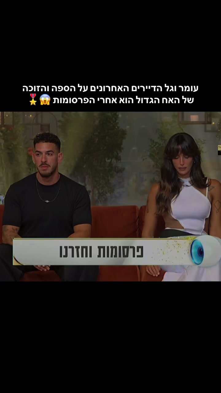 @ʙɪɢ.ʙʀᴏᴛʜᴇʀ 24/7 האחהגדול