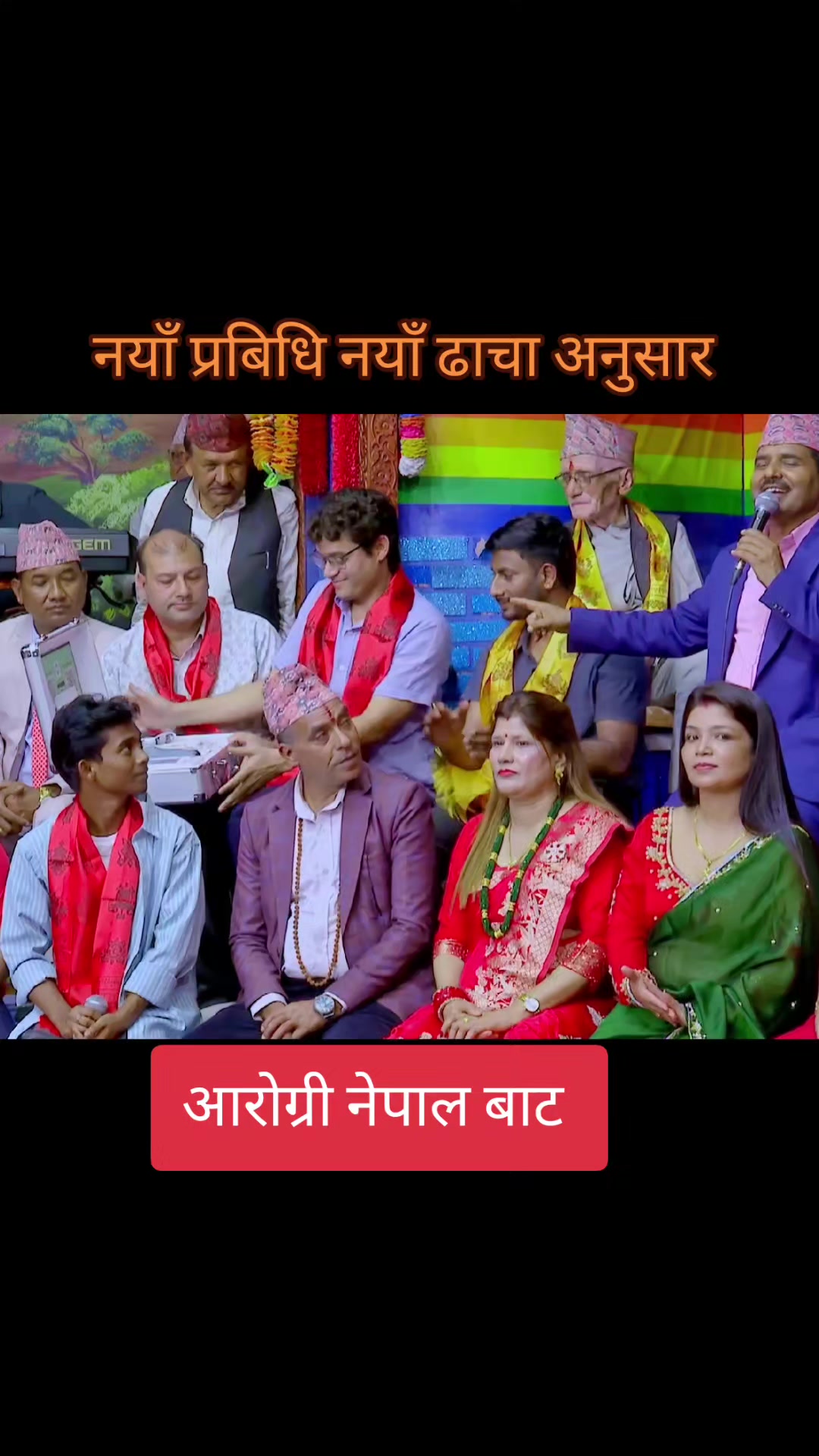 @we are nepalese
