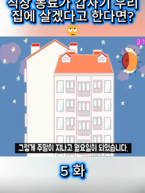@일상생활을 다룬 애니메이션 영화