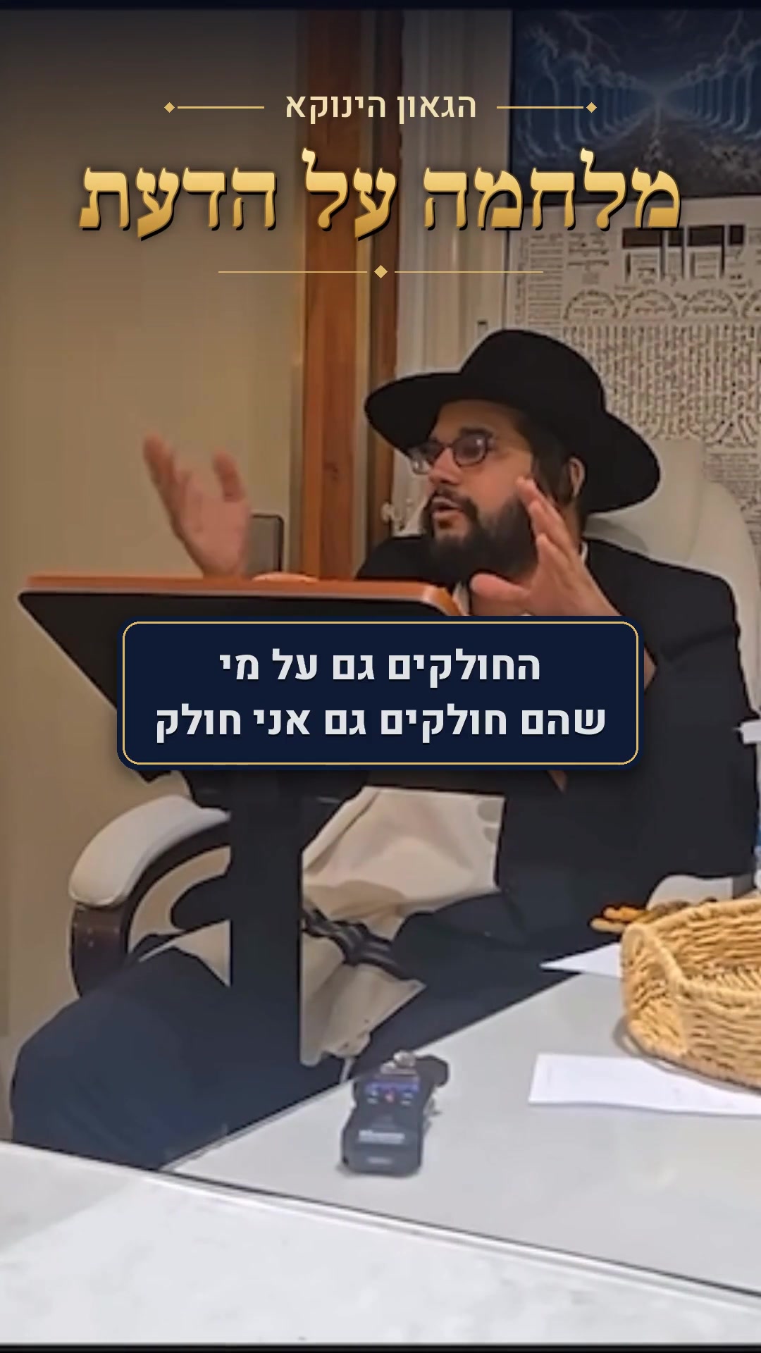 @הינוקא העמוד הרישמי