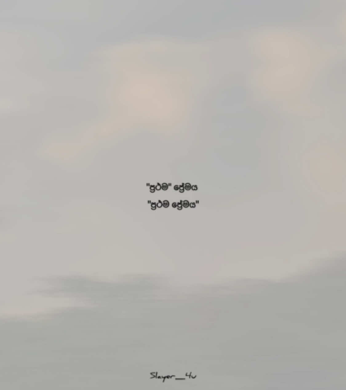 @S L Λ Y E R ☁️