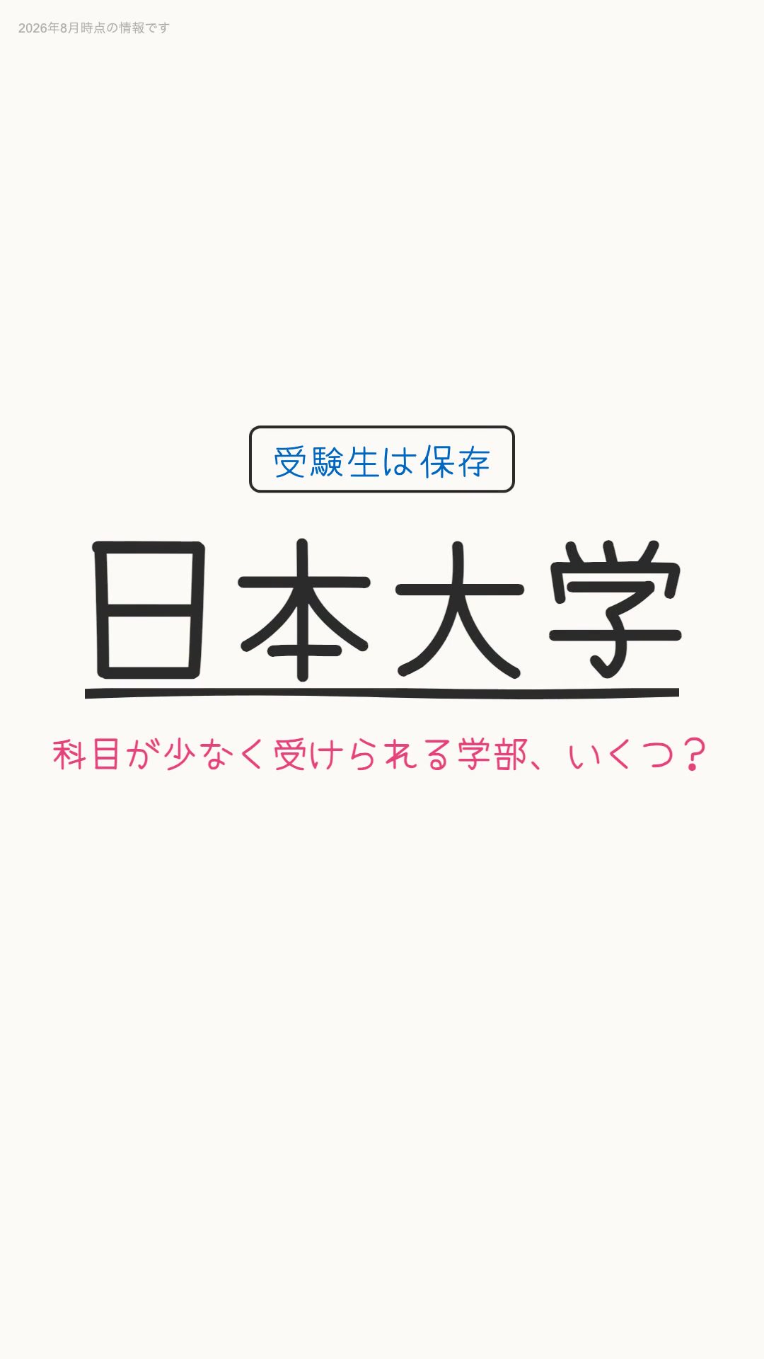 @大学情報発信チャンネル