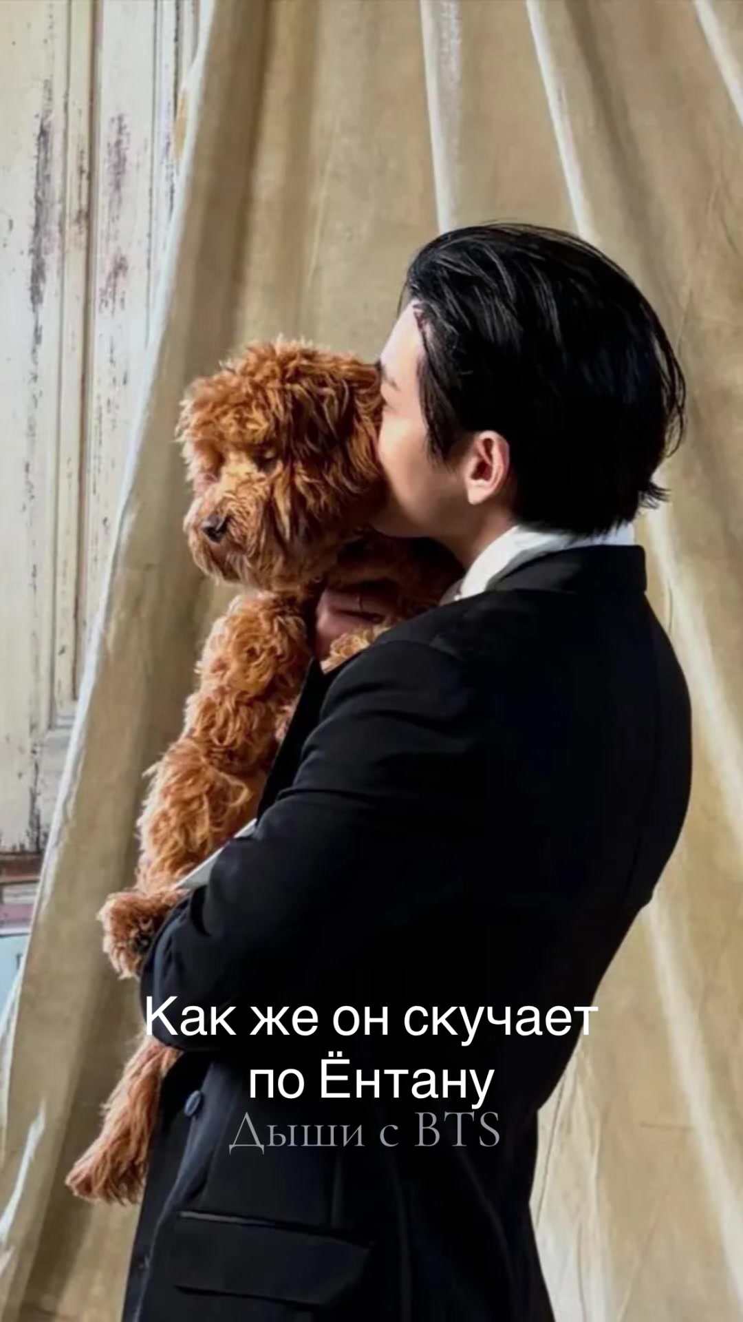 @Дыши с BTS