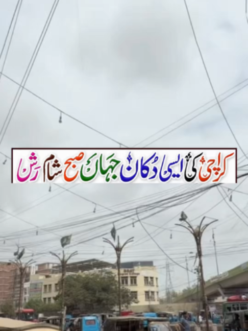 @Karachi Ki Duniya 2