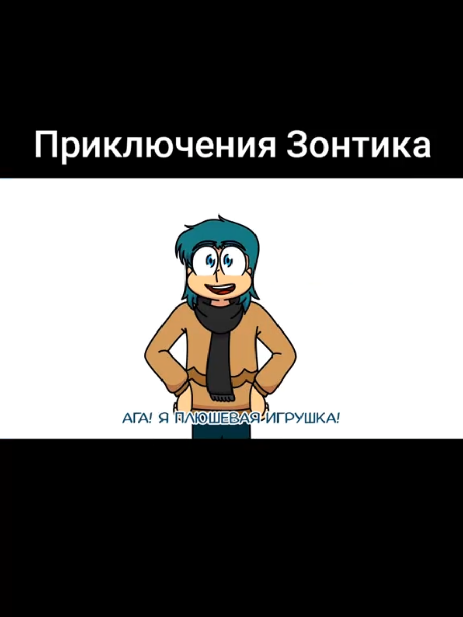@Флоппи!