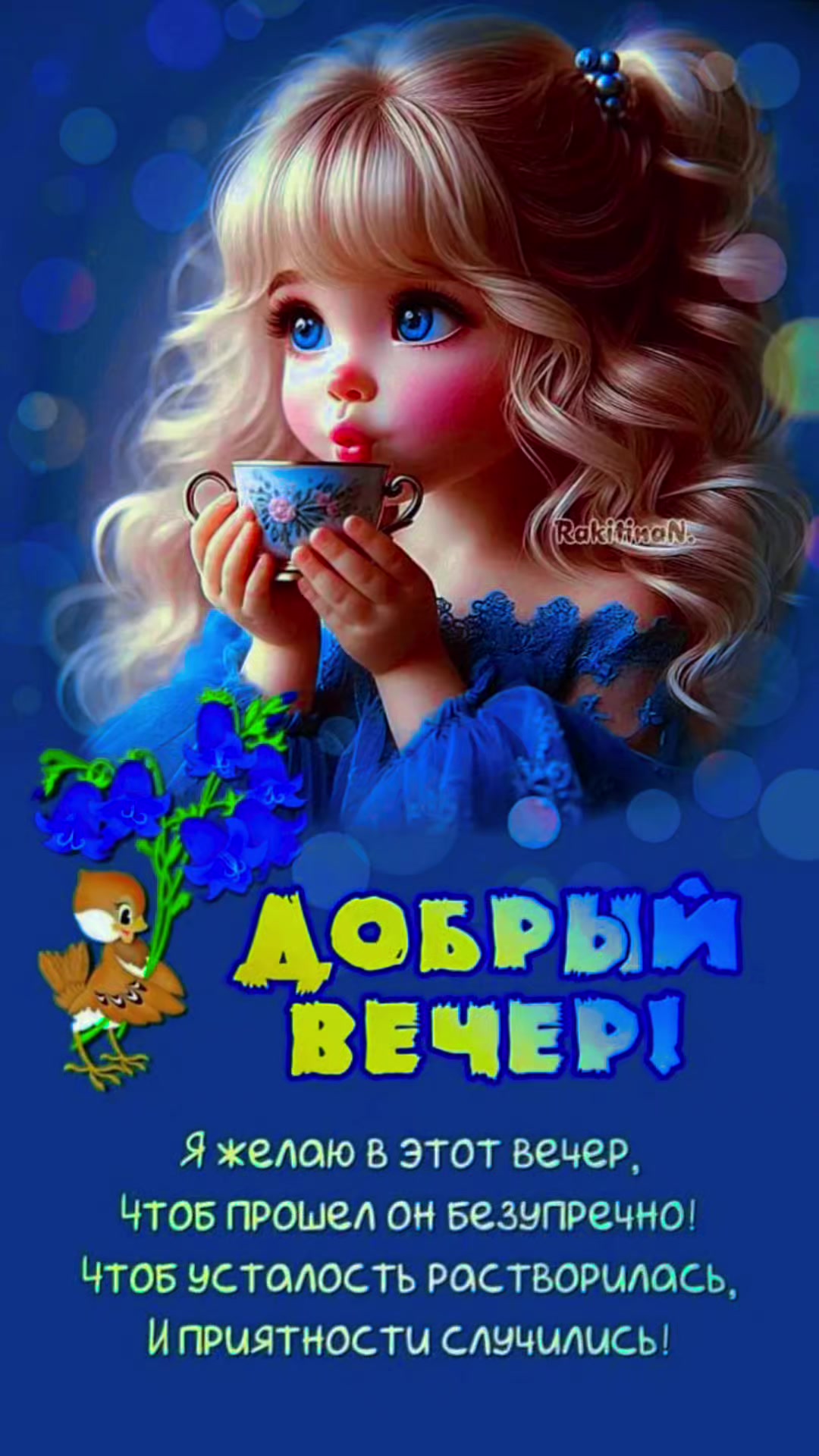 @Анжелика